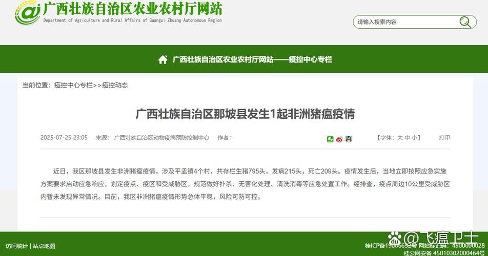 广西壮族自治区崇左市凭祥市疫情怎么查风险地区_凭祥市是崇左市管的嘛