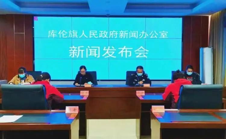 新增疫情关注内蒙古自治区通辽市库伦旗/通辽库伦旗疫情最新情况