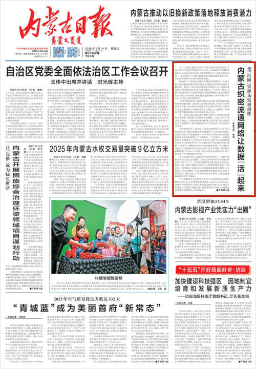 专家:内蒙古自治区巴彦淖尔市乌拉特后旗每年或现多个感染高峰(乌拉特后旗疫情严重吗)