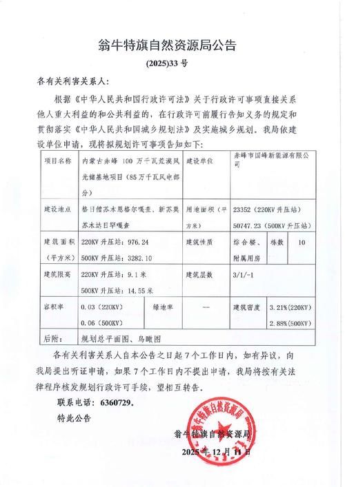 内蒙古自治区呼伦贝尔市鄂伦春自治旗疫情严重吗_鄂伦春旗疫情公告