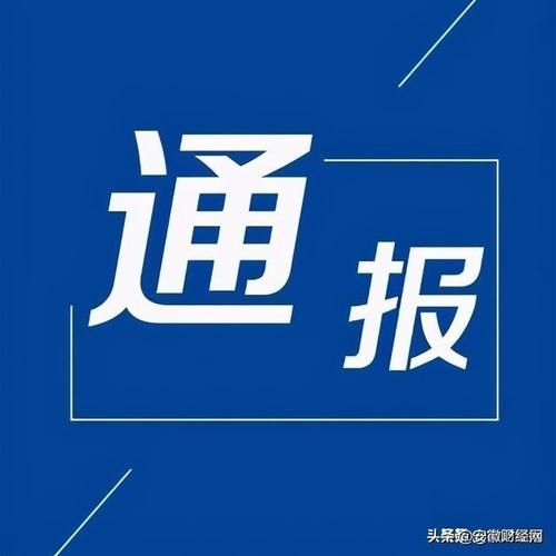 发现1名密接者!黑龙江哈尔滨双城区/哈尔滨密接者轨迹