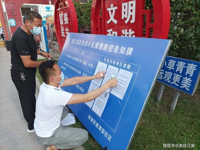 疫情防控中风险地区!江苏淮安淮安区(淮安疫情区域)