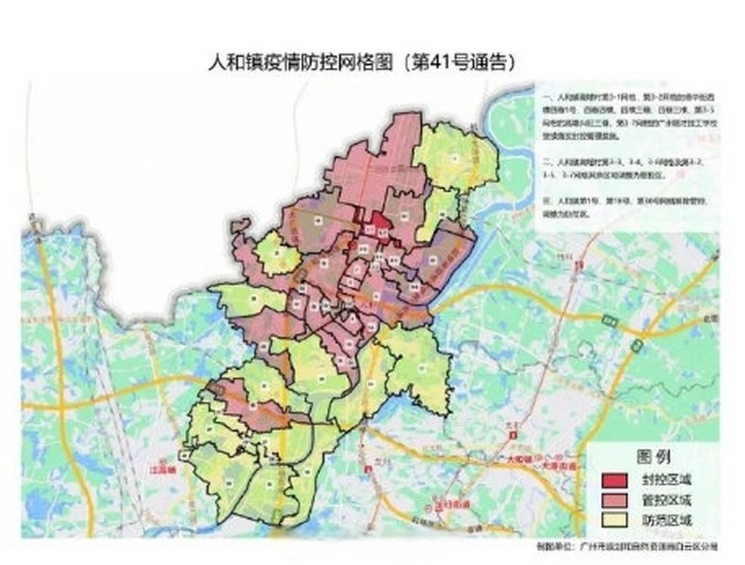 疫情分布图最新广东省广州市白云区/广州疫情最新消息哪个区白云区