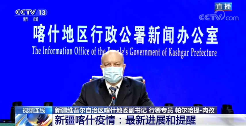 喀什地区为何新增疫情/喀什地区为何新增疫情呢