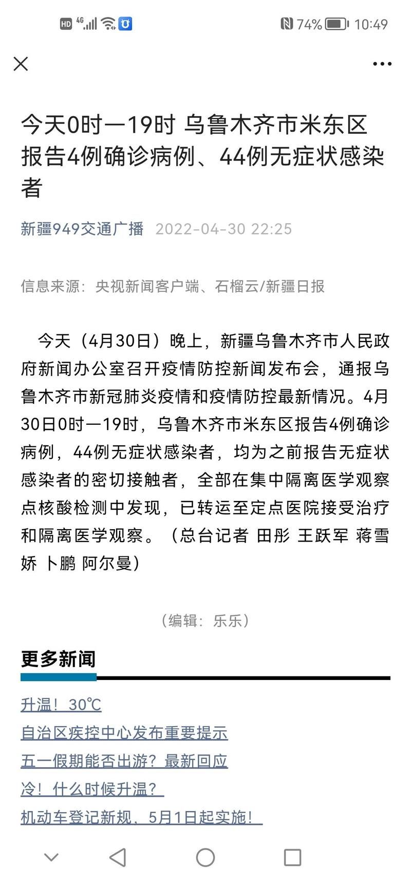 【新疆维吾尔自治区阿勒泰地区富蕴县疫情视频最新_阿勒泰富蕴县今天疫情通报】