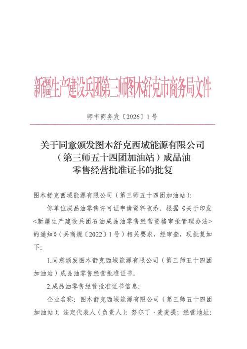 关于江西省赣州市赣县区新增8例核酸阳性，涉及新疆维吾尔自治区伊犁哈萨克自治州尼勒克县的信息