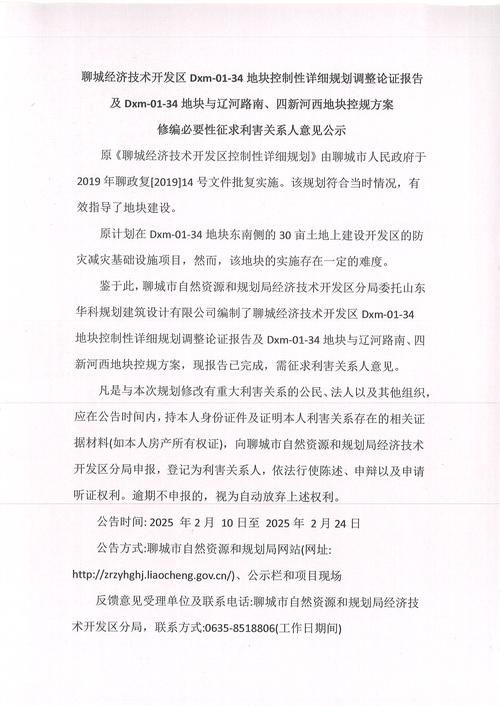 轨迹公布平城区疫情防控最新文件(关于平城区出现一例)