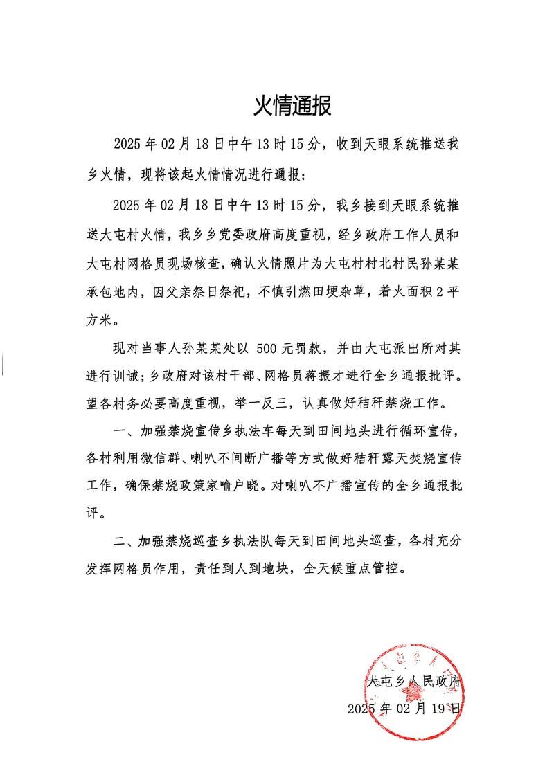 【息县最新疫情情况通报_息县疫情通报今天】