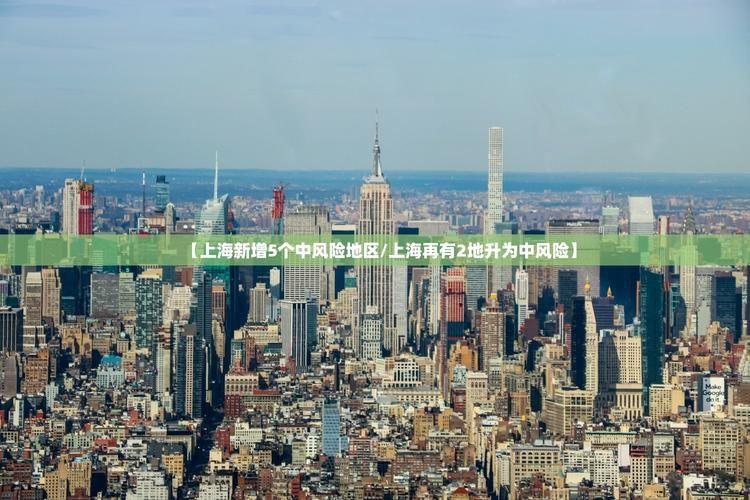 疫情防控中风险地区!海口市/海口市疫情风险等级