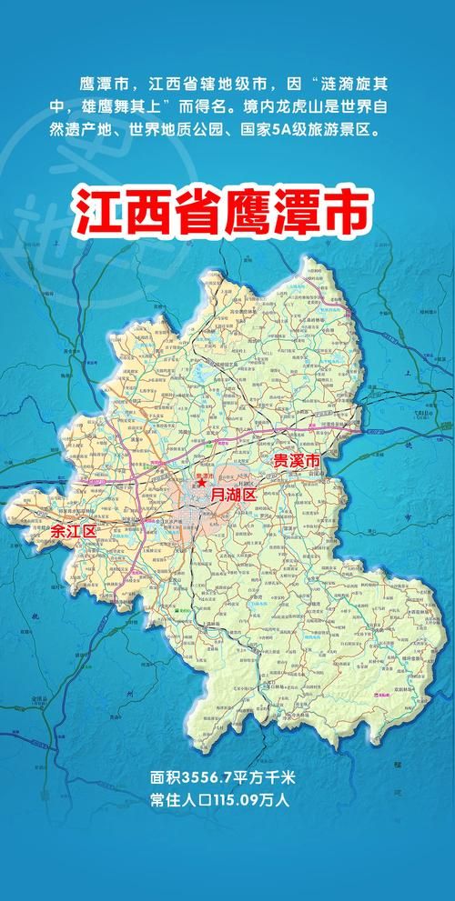  江西鹰潭疫情风险地区划分:江西鹰潭属于什么风险