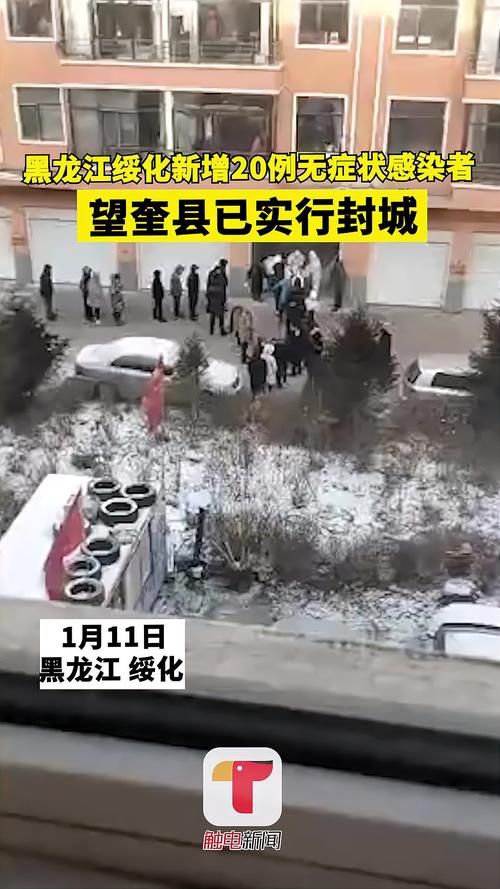辽宁省锦州市北镇市封城区无症状感染者详情:辽宁锦州北镇市最新新闻