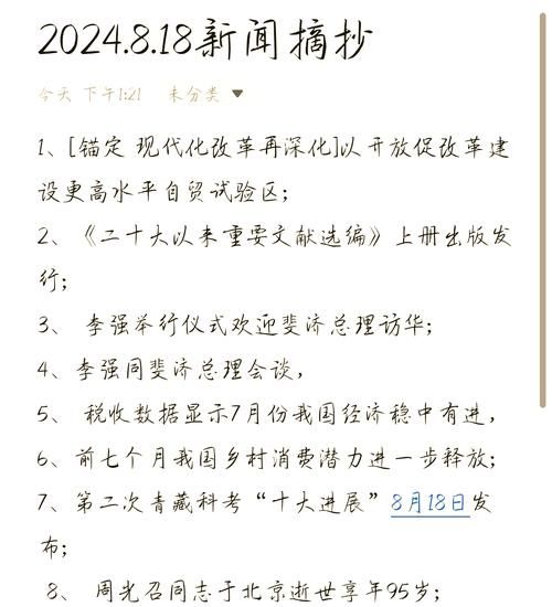 【近期疫情有望8月2日结束,2021年8月疫情啥时候能过去】