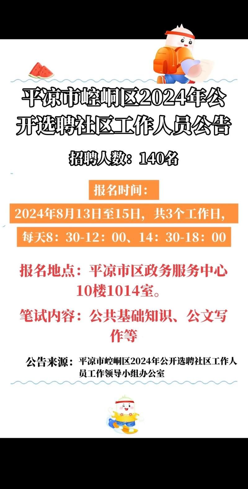 崆峒区疫情地区分布(崆峒区防疫公告)