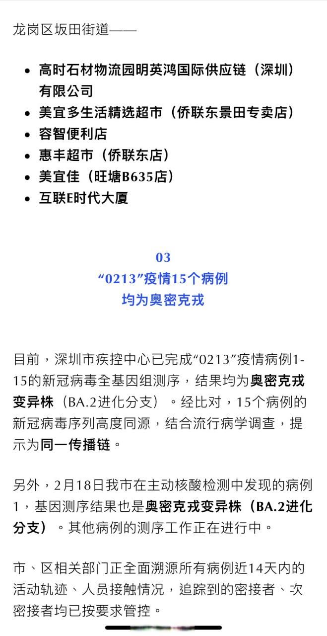 一张图看懂8月19日广东省深圳市龙岗区疫情_广东深圳龙岗区疫情等级