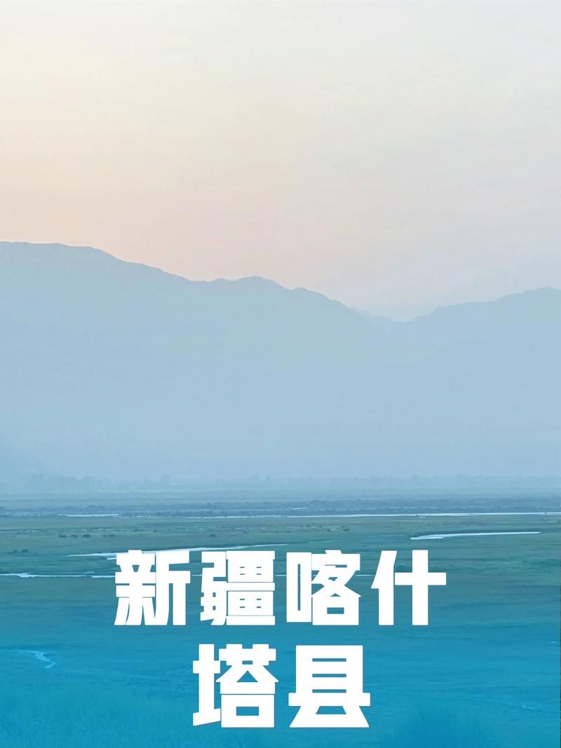 新疆维吾尔自治区喀什地区塔什库尔干塔吉克自治县近期新增破14:塔什库尔干塔吉克自治县疫情