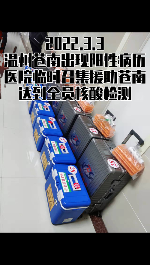 苍南县最新疫情进展信息_苍南县最新疫情进展信息查询