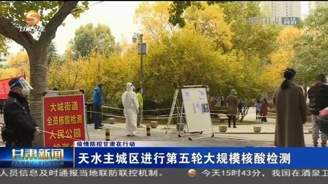 【甘肃天水地区有没有发现疫情_甘肃天水市有没有疫情】