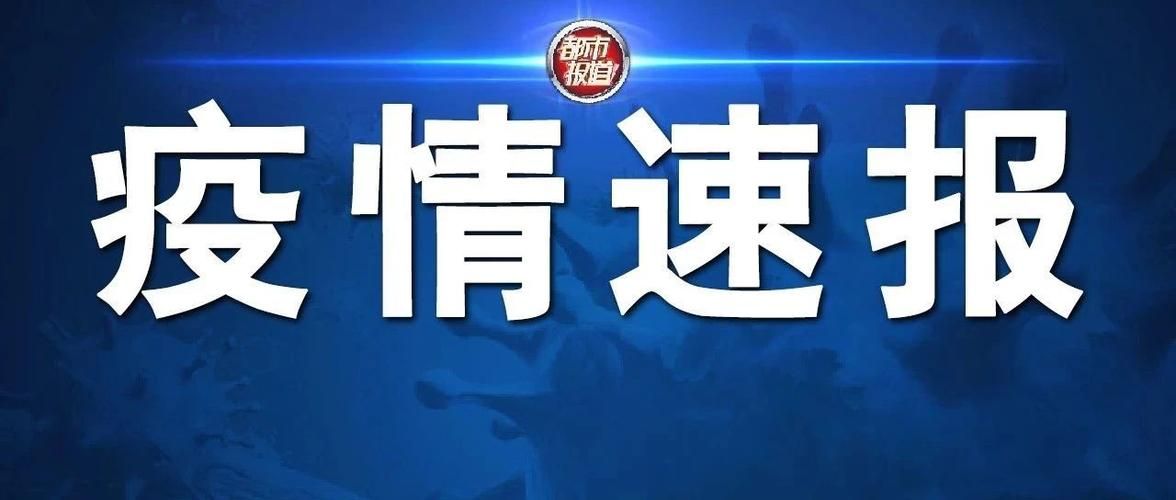 【河南郑州巩义地区疫情管控严不,郑州巩义疫情通报】