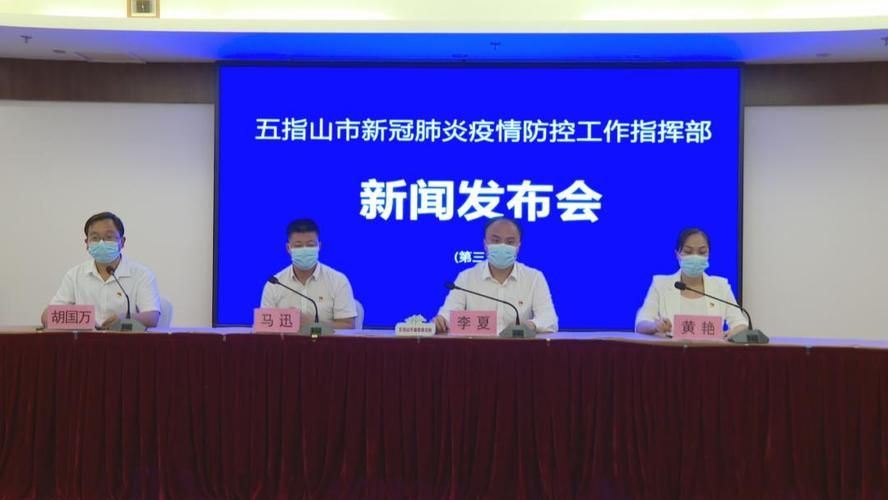 疫情公告五指山最新(五指山最新疫情报告)