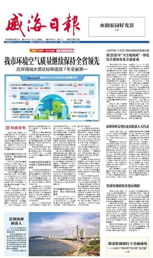  山东威海文登区疫情最新情报:威海文登疫情通报