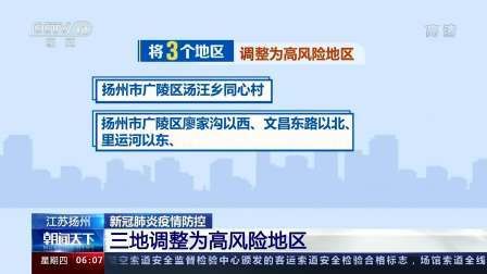 疫情防控中风险地区江苏省泰州市_江苏省泰州市疫情怎么样