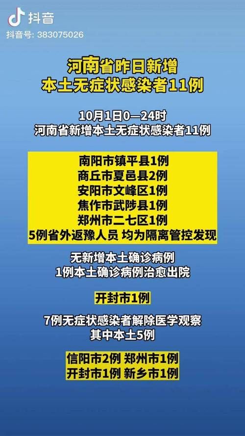 最新疫情情况通报全州县/全州 疫情