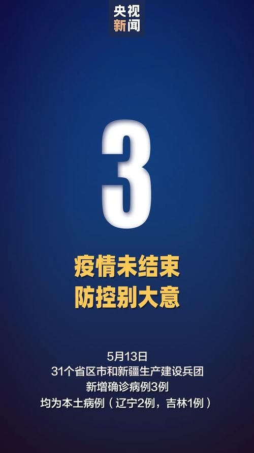 全国新增20例无症状感染者及29例无症状_数据  全国新增无症状感染者突破100例