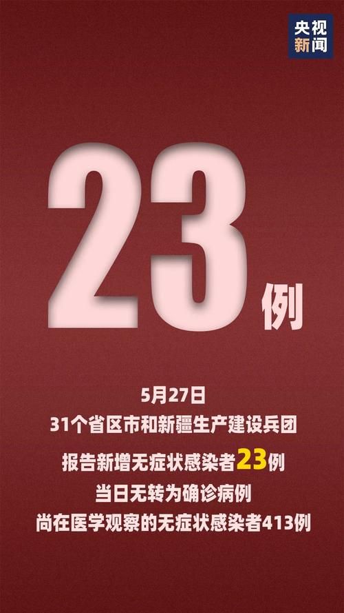 乐安县1月23日新增境外输入12例:乐安发布