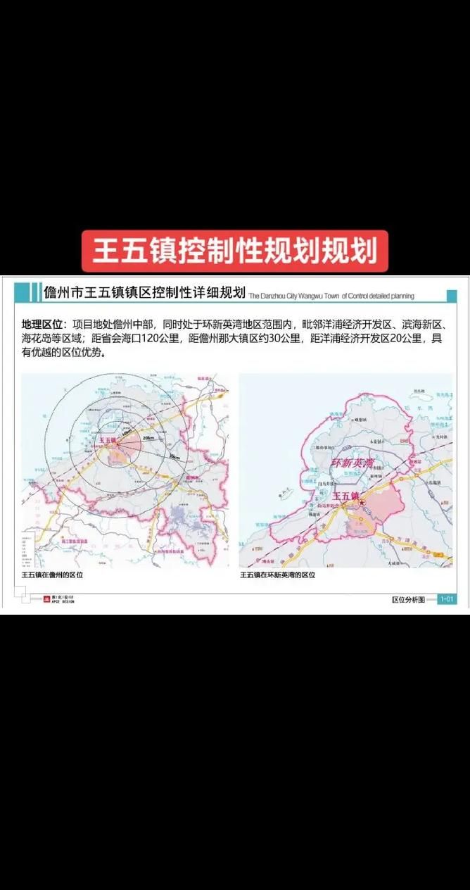 【海南省儋州市王五镇昨日新增感染趋势回落,海南省儋州市王五镇属于哪个县】