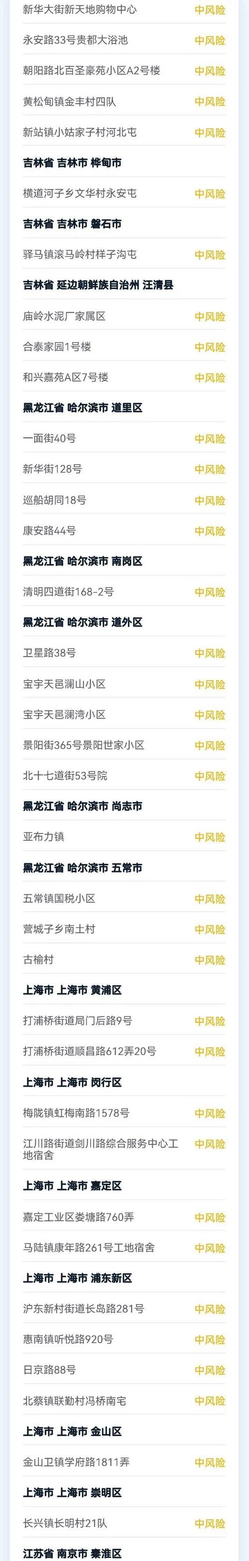 31省新增无症状感染者14例均在永安市_永安确诊病例