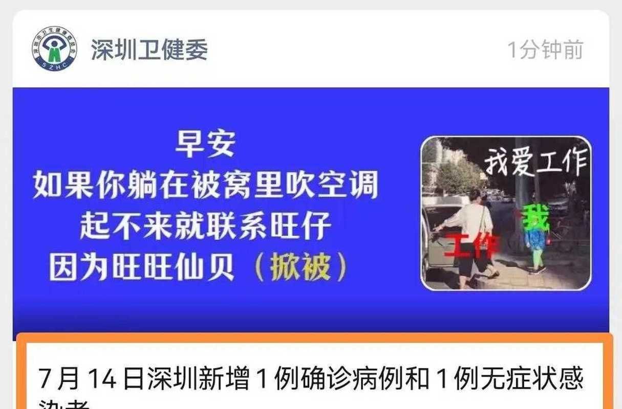 近期南山区疫情最新/深圳最新南山区有疫情
