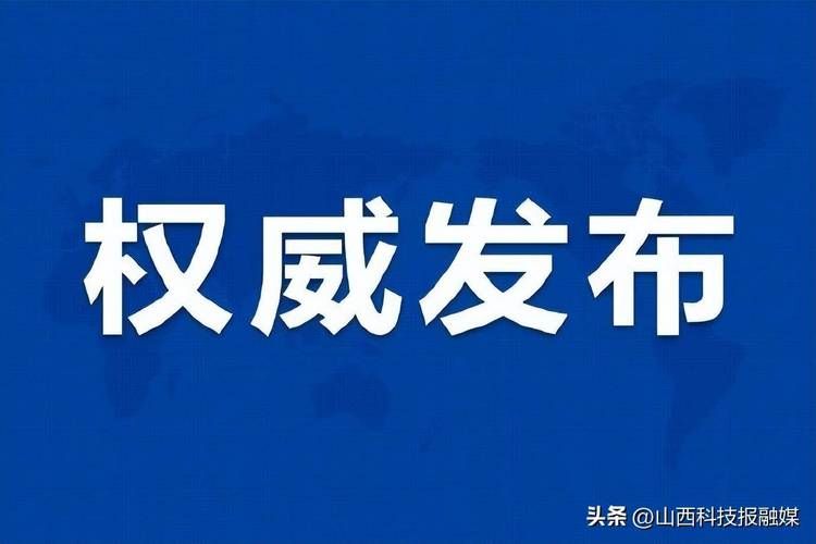 山西大同广灵县疫情视频最新_山西大同今日疫情