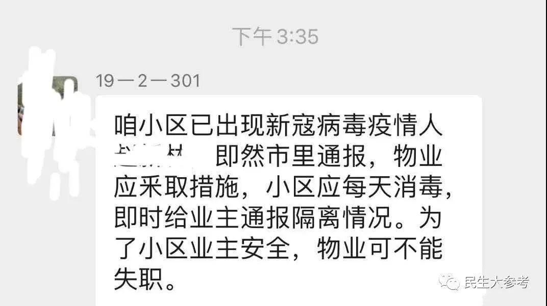 【开封地区有没有发现疫情_开封有没有新增病例】