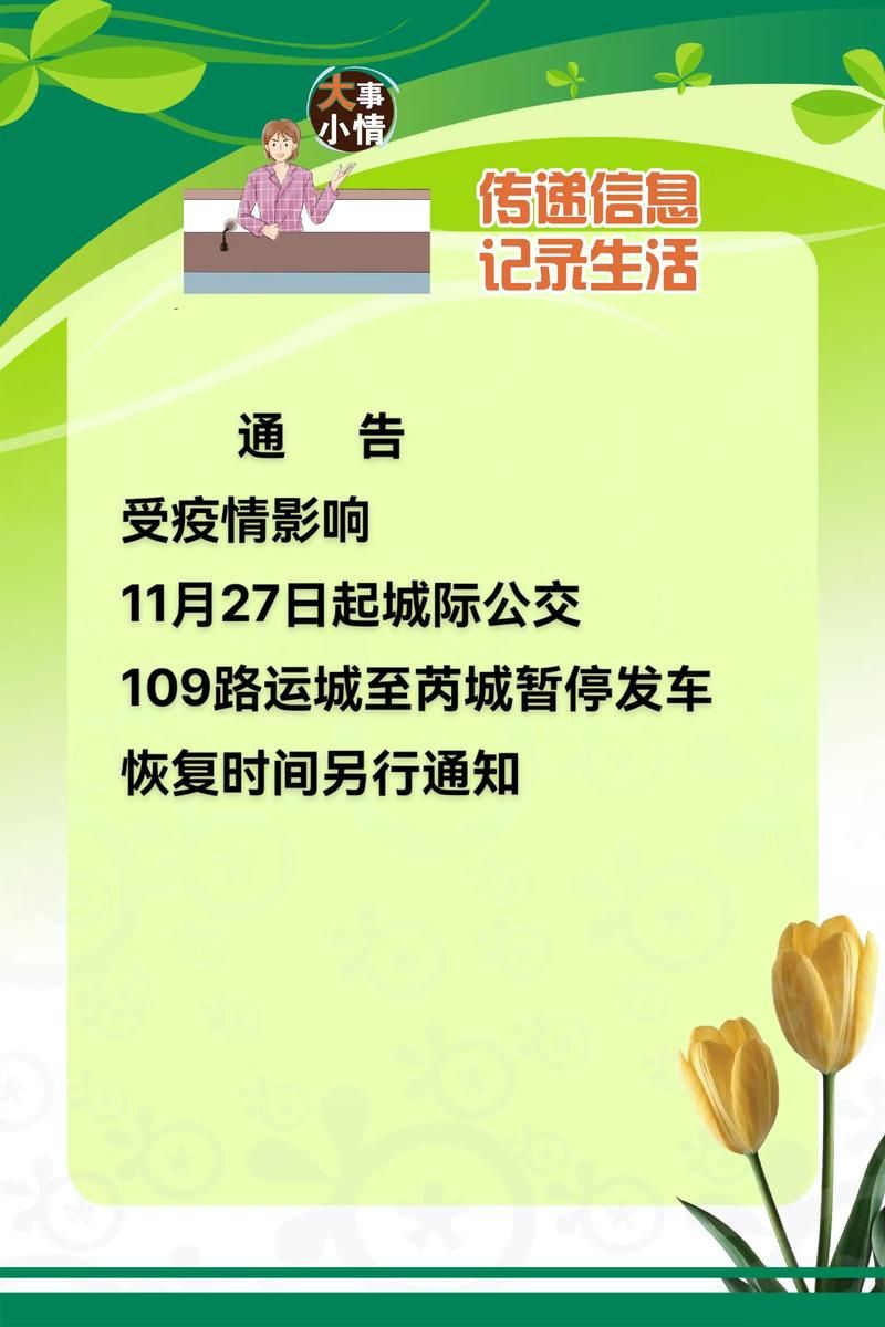 【为何新增疫情芮城县,芮城县疫情最新报道】