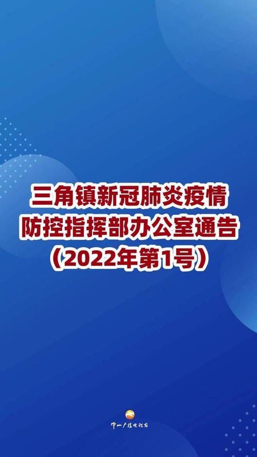 中山市最新疫情关注_中山疫情防控最新通告