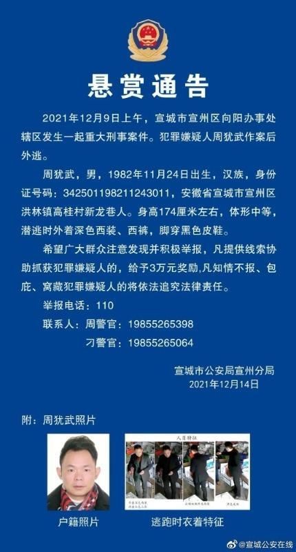 宣城最新通告:所有人员解封_宣城通知