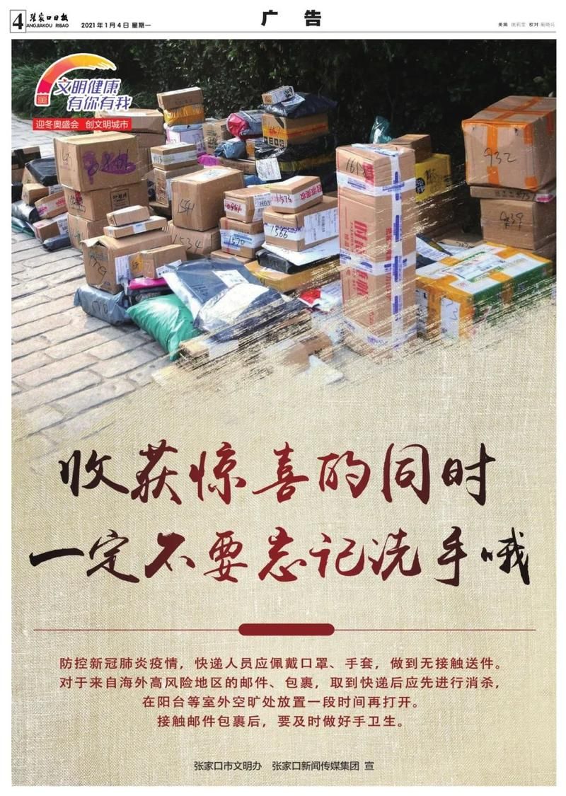  张家口市昨日死亡病例轨迹公布:张家口 病例