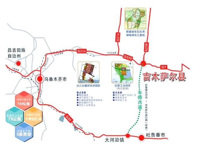 新疆维吾尔自治区昌吉回族自治州吉木萨尔县疫情严重吗/昌吉州吉木萨尔县 地图