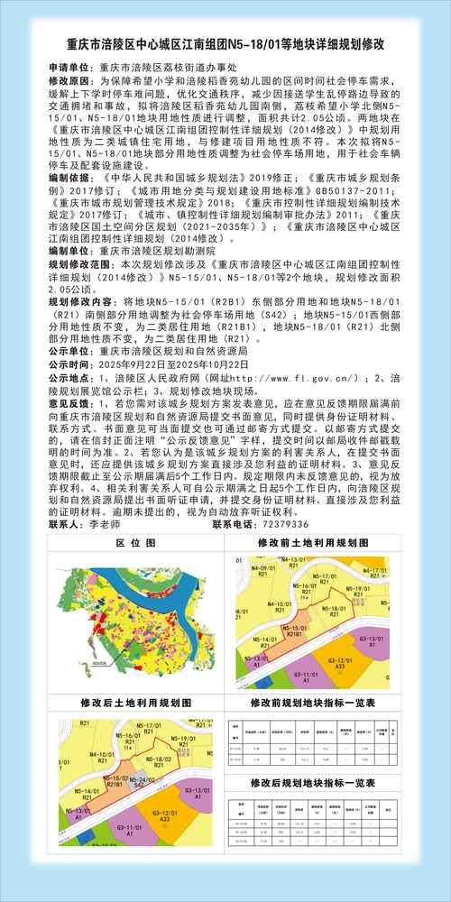 重庆市涪陵区近5天无新增境外输入/重庆涪陵新冠