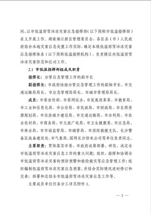 【湖南湘潭岳塘区疫情防控中风险地区_湘潭岳塘区是中风险地区吗】
