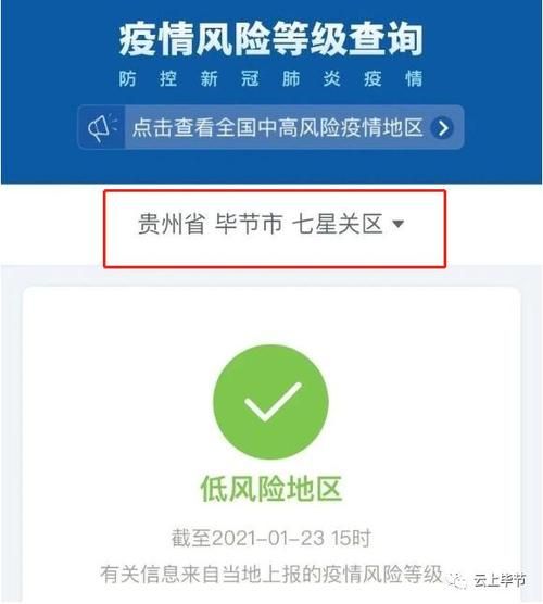 【福建省漳州市最新疫情_福建省漳州市疫情风险等级】