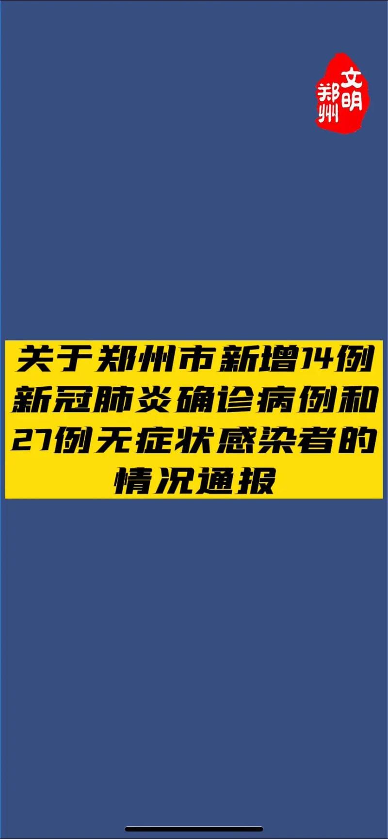 多地增27例无症状感染者/新增29例无症状感染者