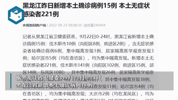 贵州省遵义市播州区新增15例无症状感染者,从境外抵庐山/贵州遵义新增1例确诊2例无症状