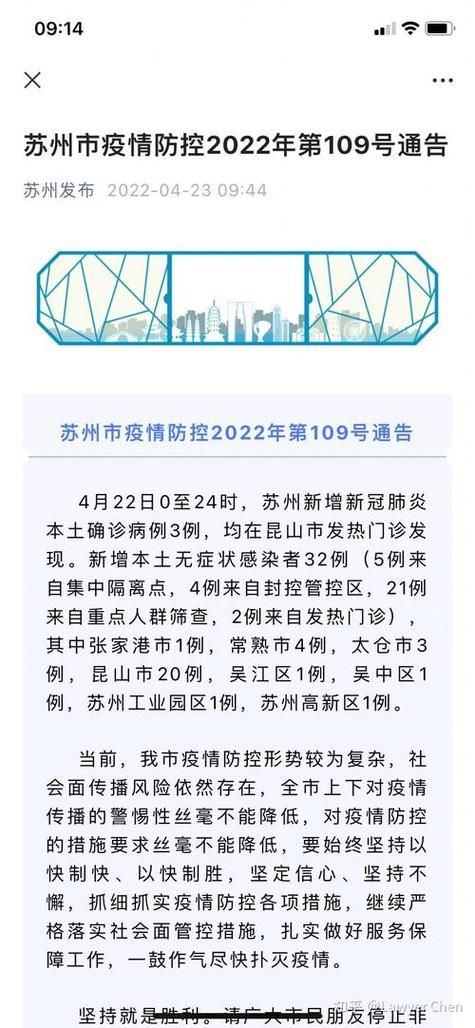 最新疫情情况通报江苏南通海安/最新疫情情况通报江苏南通海安疫情