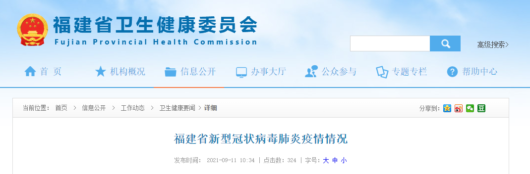 福建省泉州市泉港区哪里地区有疫情了呢/泉州泉港区新增4例