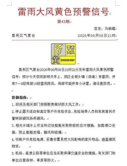 【疫情最新报告山东省东营市东营经济技术开发区新闻_东营疫情公告】