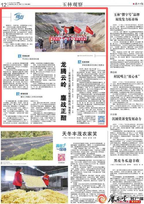 广西壮族自治区玉林福绵区地区有没有发现疫情(玉林福绵区重大项目)