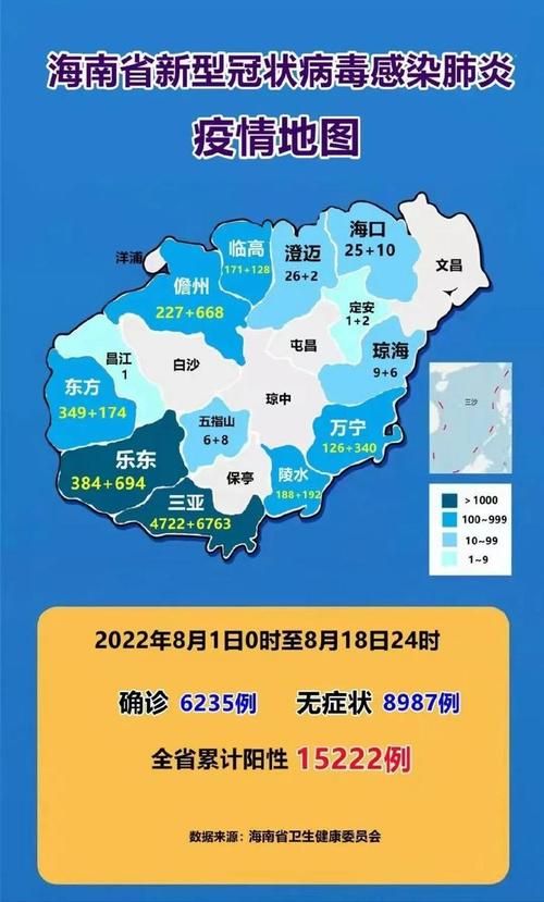 海南海口疫情分布图最新(海南海口疫情通报)