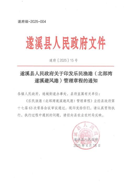 【疫情留坝县最新通知_疫情留坝县最新通知消息】