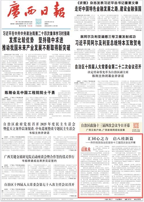疫情最新报告西藏自治区林芝米林新闻/林芝米林县新闻网